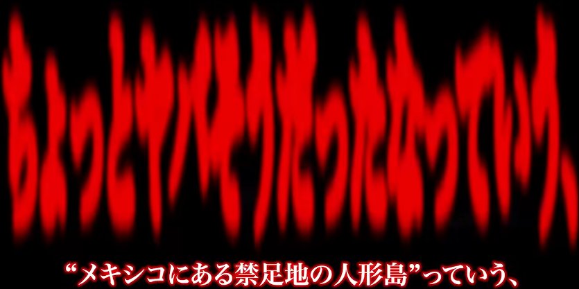 Nobuharuhonjo's tweet photo. 今日のフィッシャーズさんの動画で一瞬ゾクッとした場面があった。多分動画自体のなんかしらの不具合だろうけど。 https://t.co/svPsiWiquv