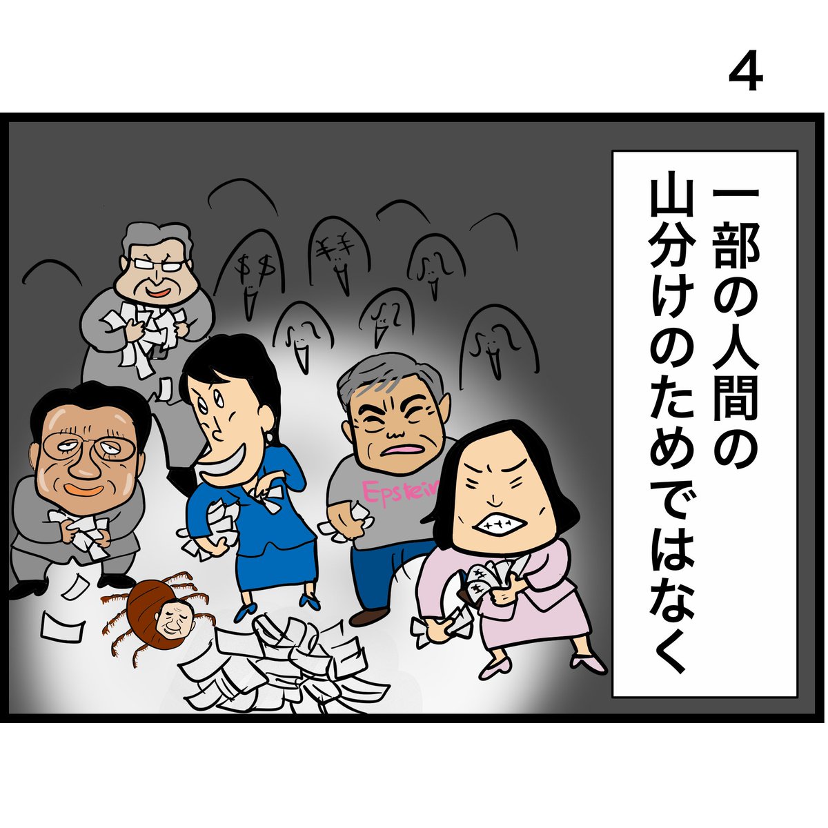nasukoB tweet picture