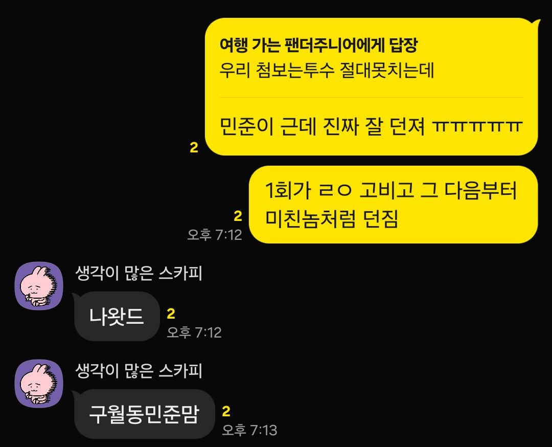 nyaa___00's tweet photo. 아니 민준이 경기 보고도 #구월동민준맘 안될 수 있다고?? https://t.co/TKdBxm4akN