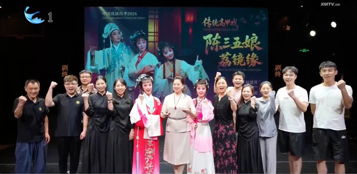 XiamenMagic's tweet photo. 🎭 The 2026 Chinese operatic performances series “Legend of the Chinese Opera” and the China Opera International Showcase opened in Vienna, Austria.
Jin Liansheng Gaojia Opera Troupe of Xiamen City presented the opening performance. ✨
#China #Xiamen #ChineseOpera #Chinamaxxing https://t.co/xUNc9HZKe6