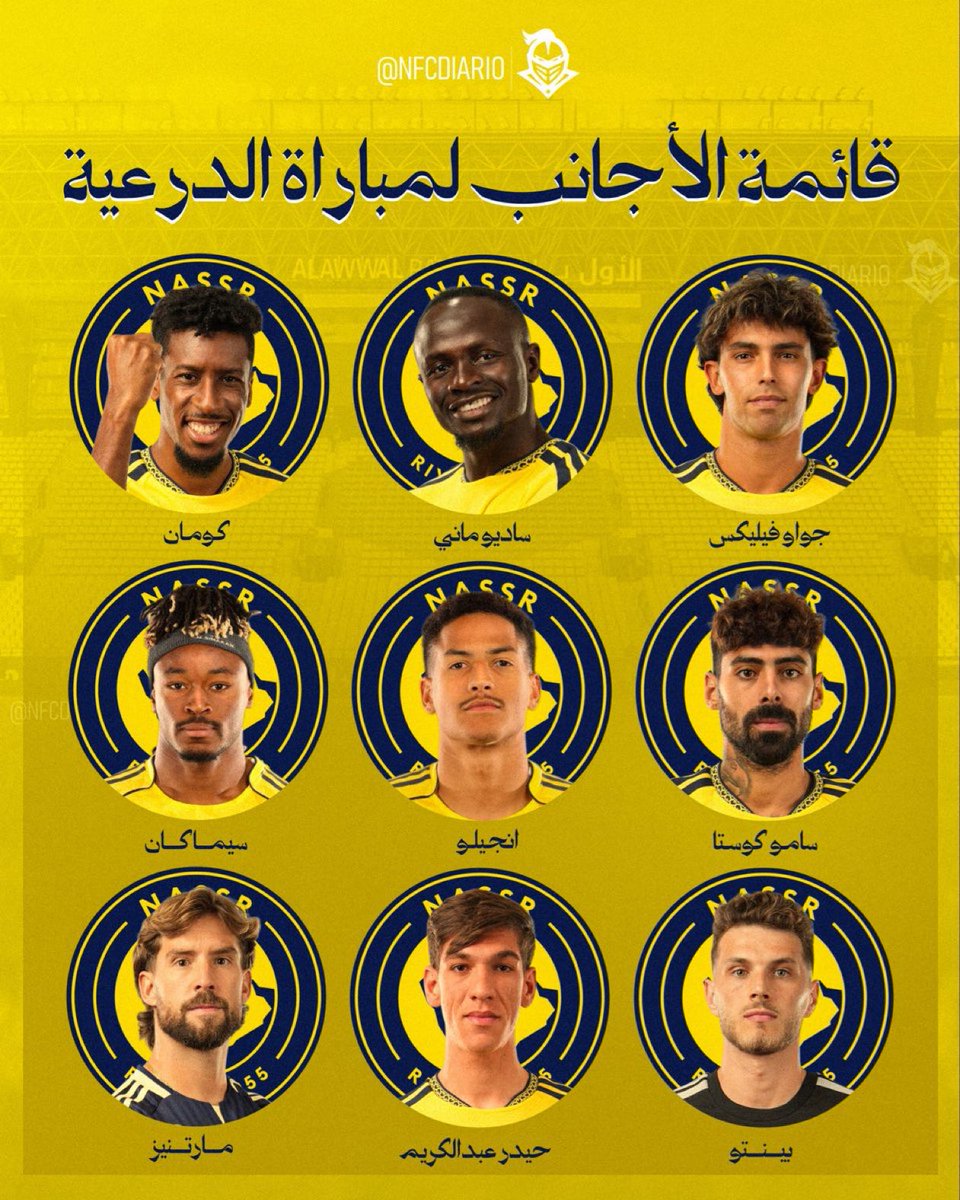 Nawaf_STATS's tweet photo. 🚨🚨🚨🚨🚨🚨🚨🚨- عااااااااجل :

قائمة اجانب النصر للقاء الدرعية 

🇧🇷 بينتو 
🇫🇷 سيماكان
🇪🇸 مارتينيز
🇵🇹 سامو كوستا
🇮🇶 حيدر عبدالكريم
🇧🇷انجيلو
🇵🇹جواو فيليكس
🇸🇳 ساديو ماني
🇫🇷كومان https://t.co/UMEmbPoNCE