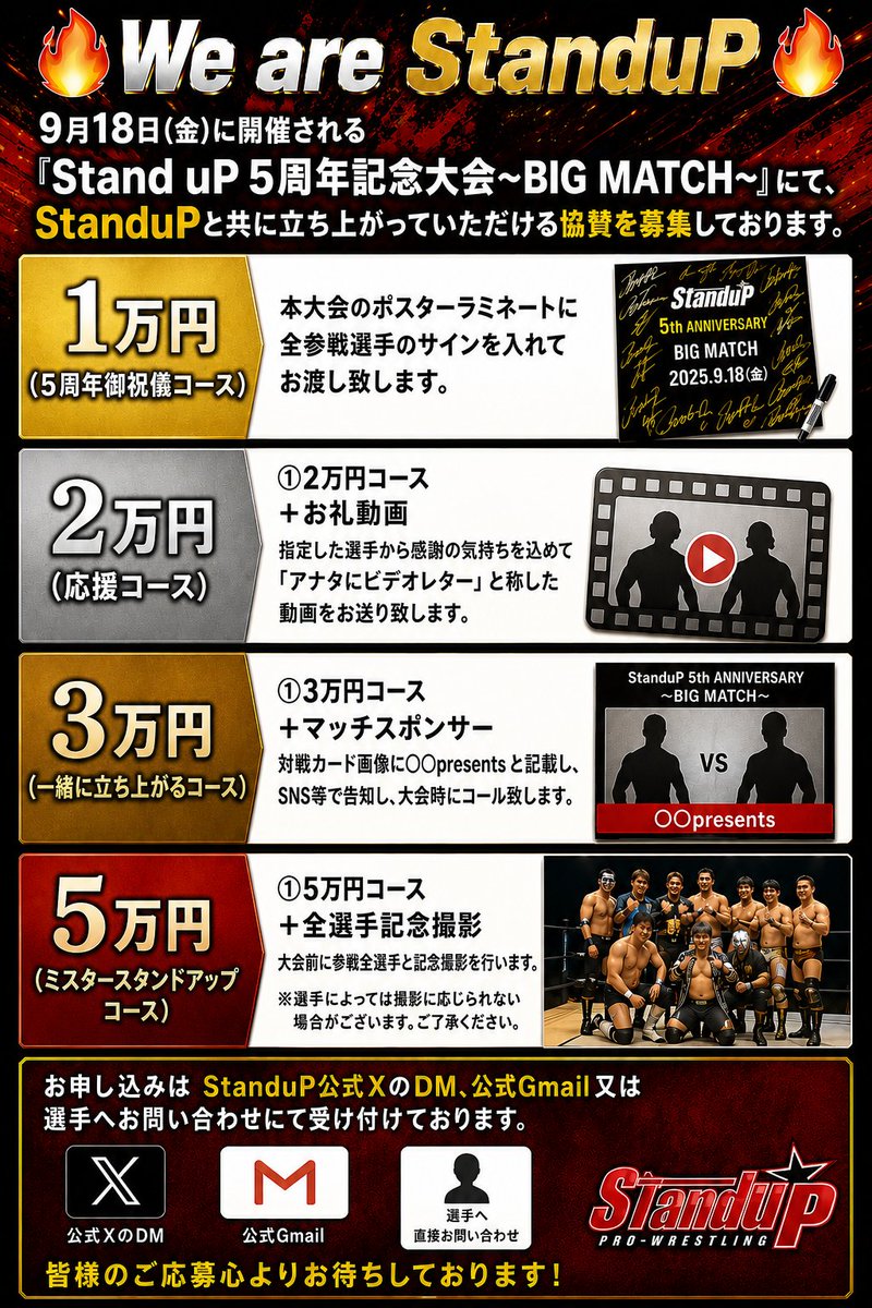 StanduP_stpw's tweet photo. ／

📣📣5周年記念大会まで1⃣ヶ月‼️‼️‼️
🔥🔥全対戦カード発表🔥🔥

＼
@shakumikun @JoeAkira1124 @OrcaUto KEITA in the HOUSE＊
🆚
@Hashinosuke_ @raitoteammotion @shota0810 @takaokun0804 
チケット絶賛発売中🎫
 #stpw https://t.co/5cbZ7vGpp5