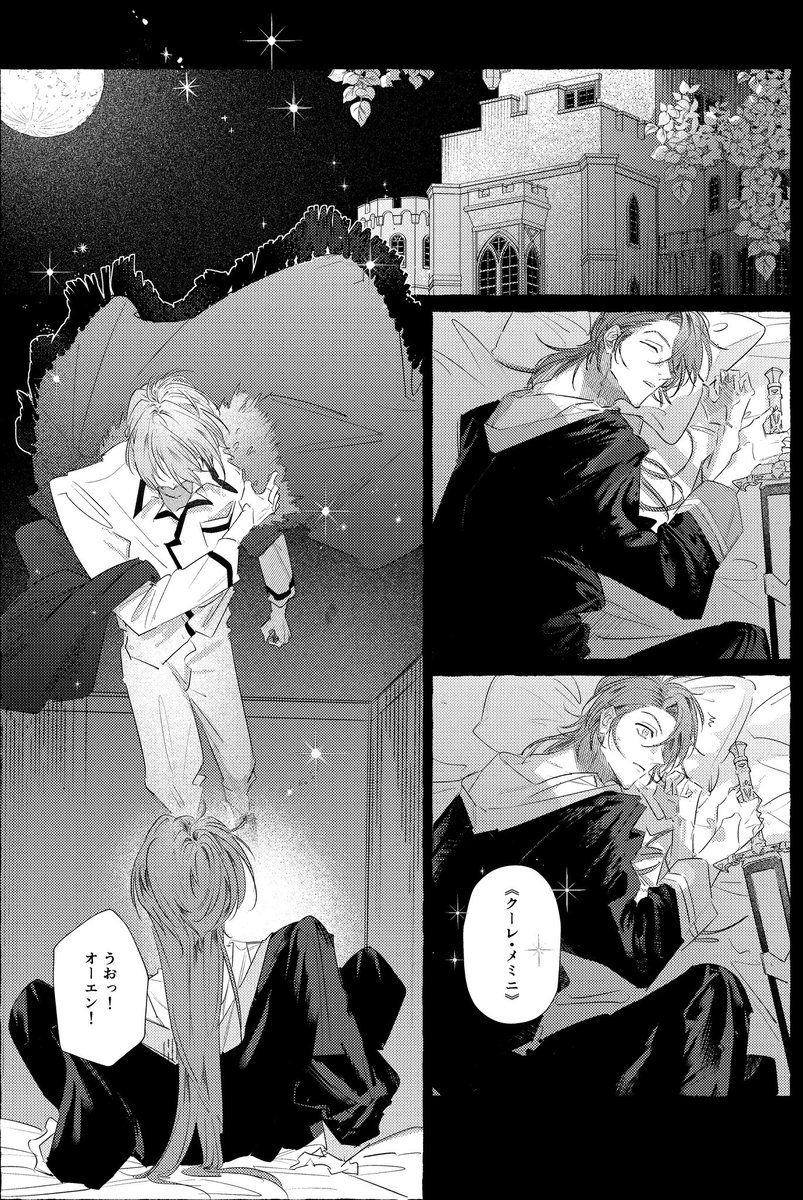 17o1115's tweet photo. 【8/23インテ 賢マナ27】
オーカイ新刊「keep in mind！」
全年齢/B5/36P/500円

オー工ンにハマった力インの目玉が実体化し元に戻してもらうために皆が頑張る話
（オーカイ表記にしていますがカプ要素はほとんど無い因縁本です🙇）
⚠︎一部残酷な描写が含まれます

ツリーに続きます（1/4）↓ https://t.co/SQL8SlVXuL