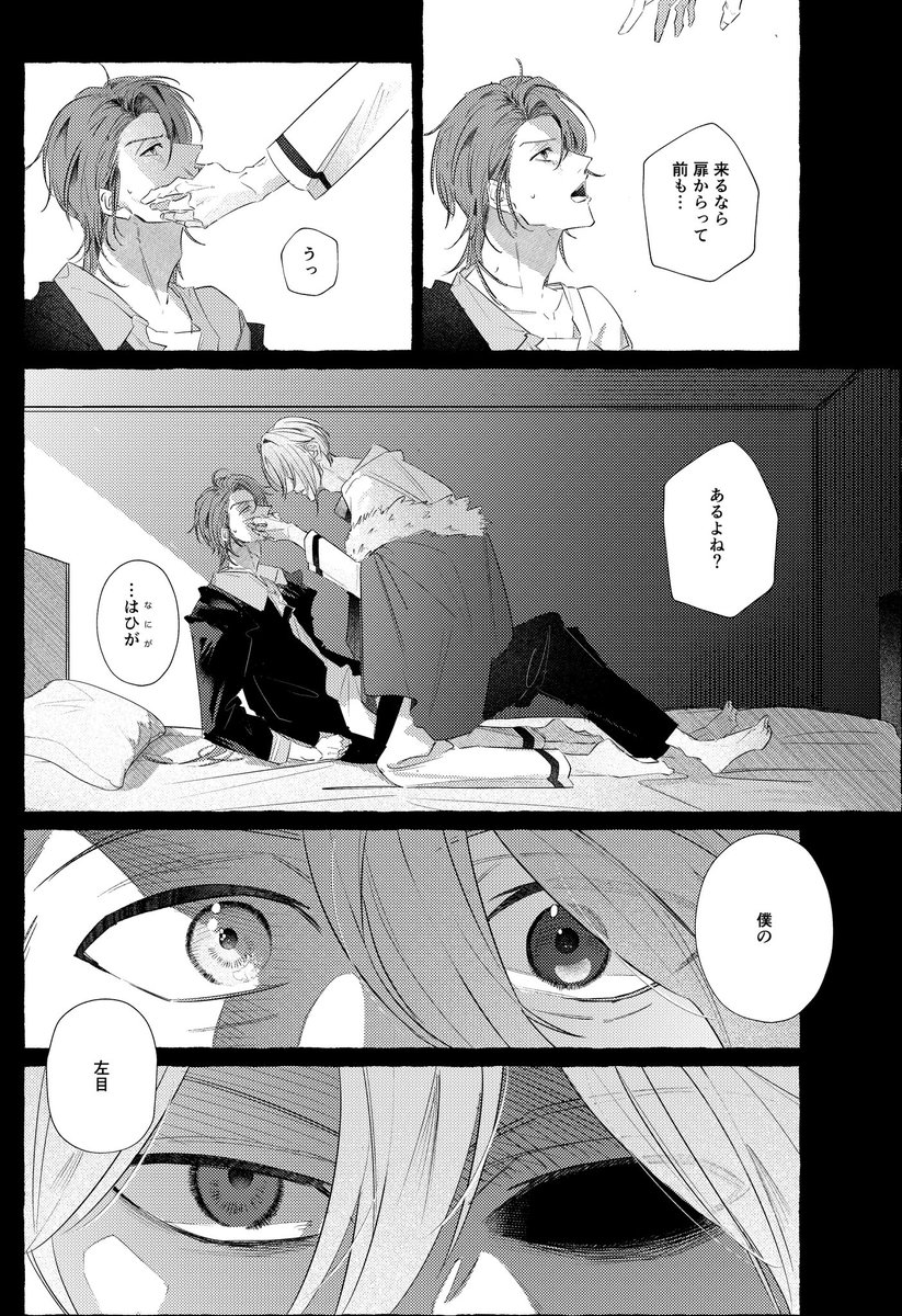 17o1115's tweet photo. 【8/23インテ 賢マナ27】
オーカイ新刊「keep in mind！」
全年齢/B5/36P/500円

オー工ンにハマった力インの目玉が実体化し元に戻してもらうために皆が頑張る話
（オーカイ表記にしていますがカプ要素はほとんど無い因縁本です🙇）
⚠︎一部残酷な描写が含まれます

ツリーに続きます（1/4）↓ https://t.co/SQL8SlVXuL