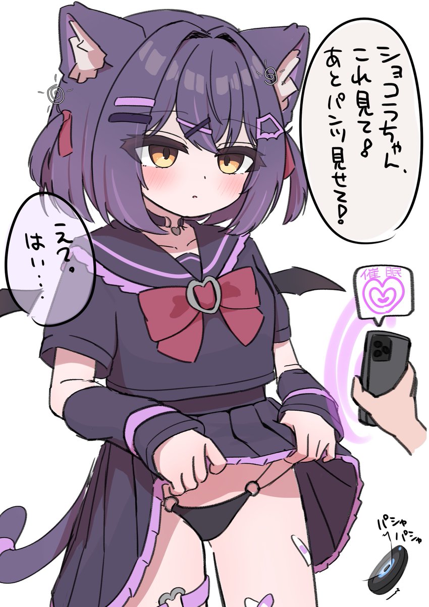 AraChioBowl's tweet photo. 催眠アプリ https://t.co/UuwOsgasCX