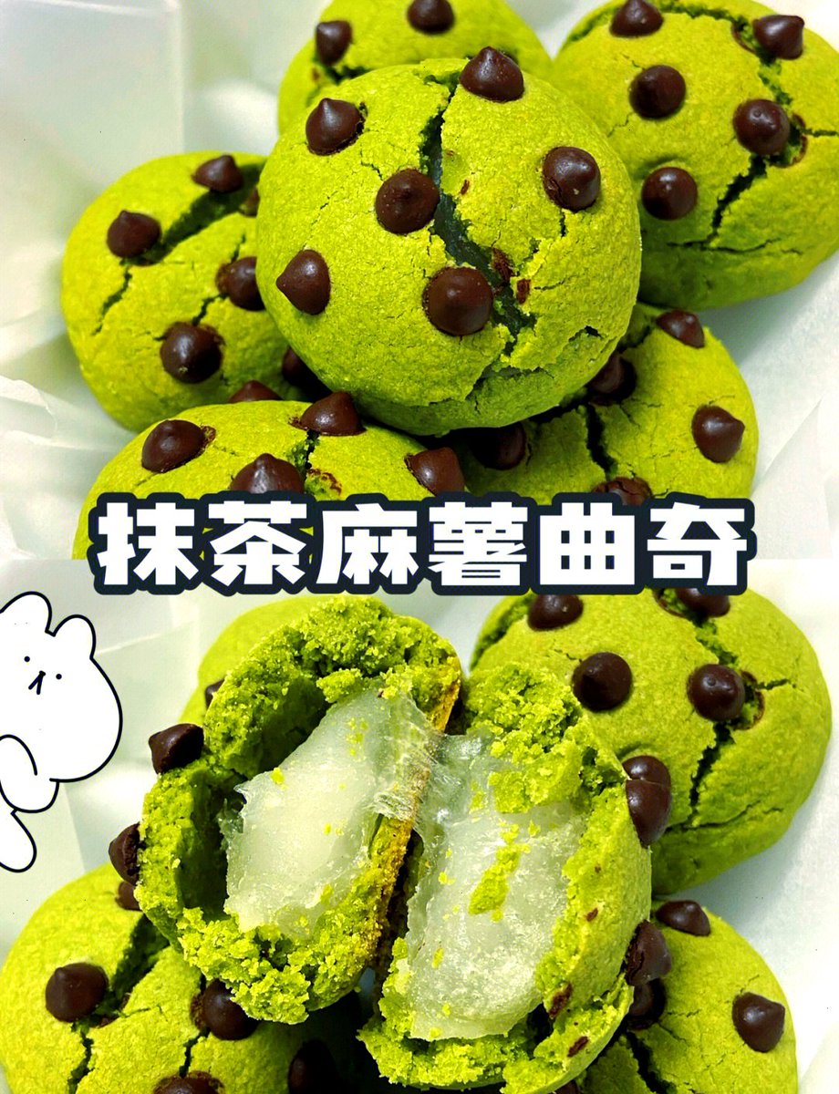 sara56ee3's tweet photo. Just found the most crispy matcha cookies in town! Popping them into my bag for my crew  Tag your snack buddy who needs this!， https://t.co/0HMWHFRwVE
