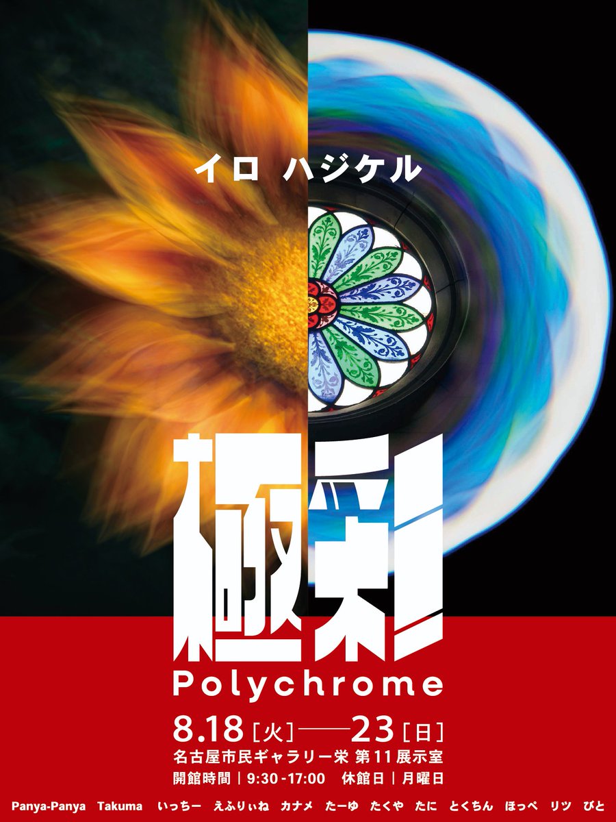 Ho_ppe's tweet photo. 写真展示会、今日からしれっと開催です。意外に広いぜ！！
22.23日は在廊します。 https://t.co/z3beIRxU0m