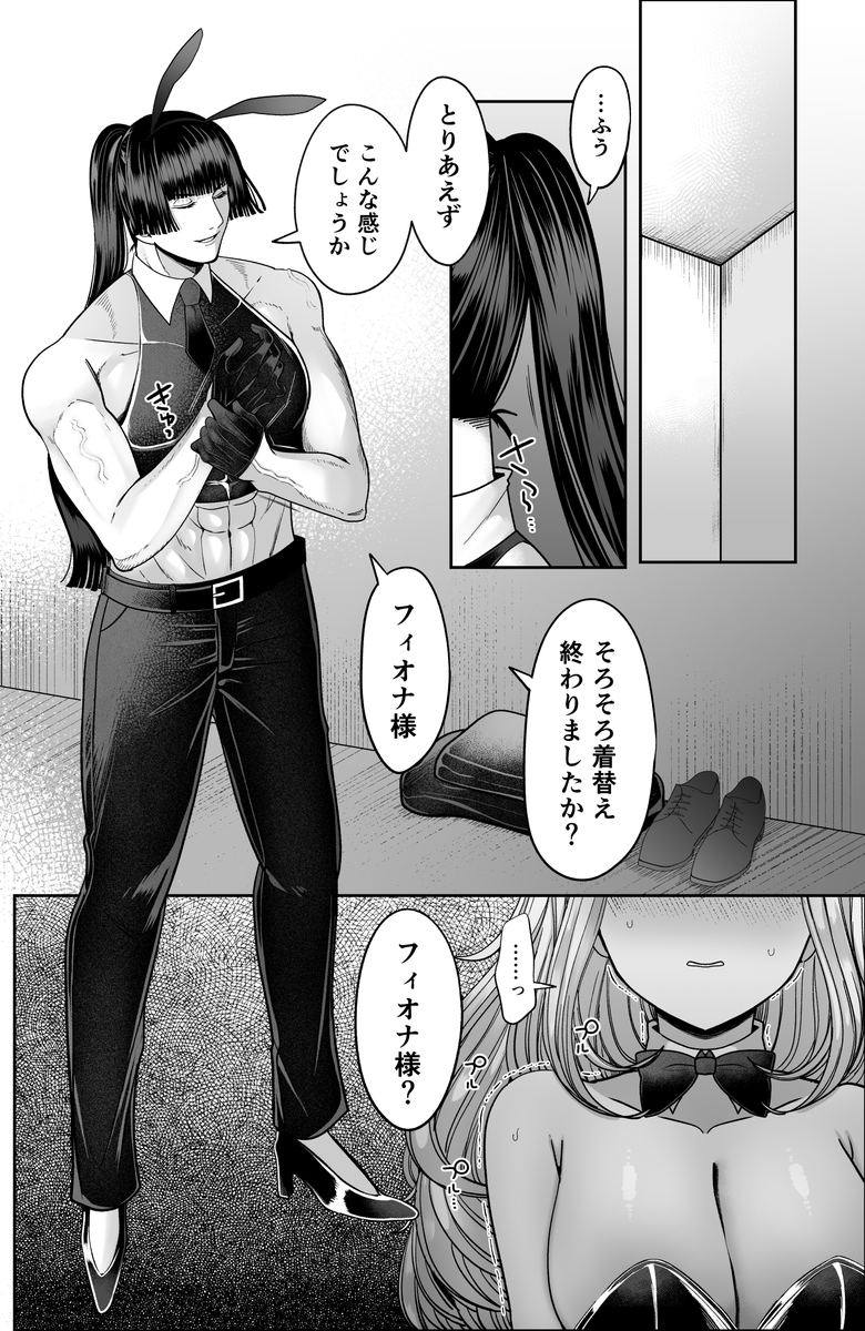 mee3_1's tweet photo. 無垢なお嬢様とヤンデレ神父のバニーのまま×××しないと出られない部屋（1/3） https://t.co/t70q4Kp9Qt