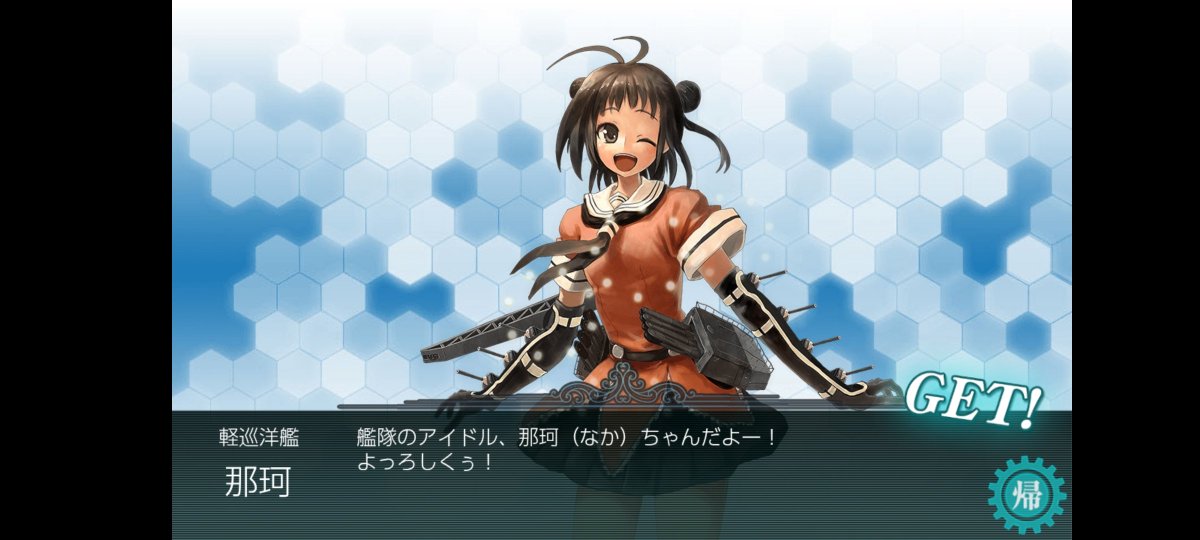odmgnaeaye's tweet photo. v(｡･ω･｡)ｨｪｨ♪初めての軽巡！第1海域頑張るぞ！ https://t.co/ghoHO2HUDj