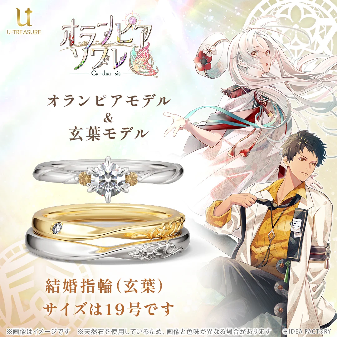 U-TREASURE（ユートレジャー）公式 on X: 