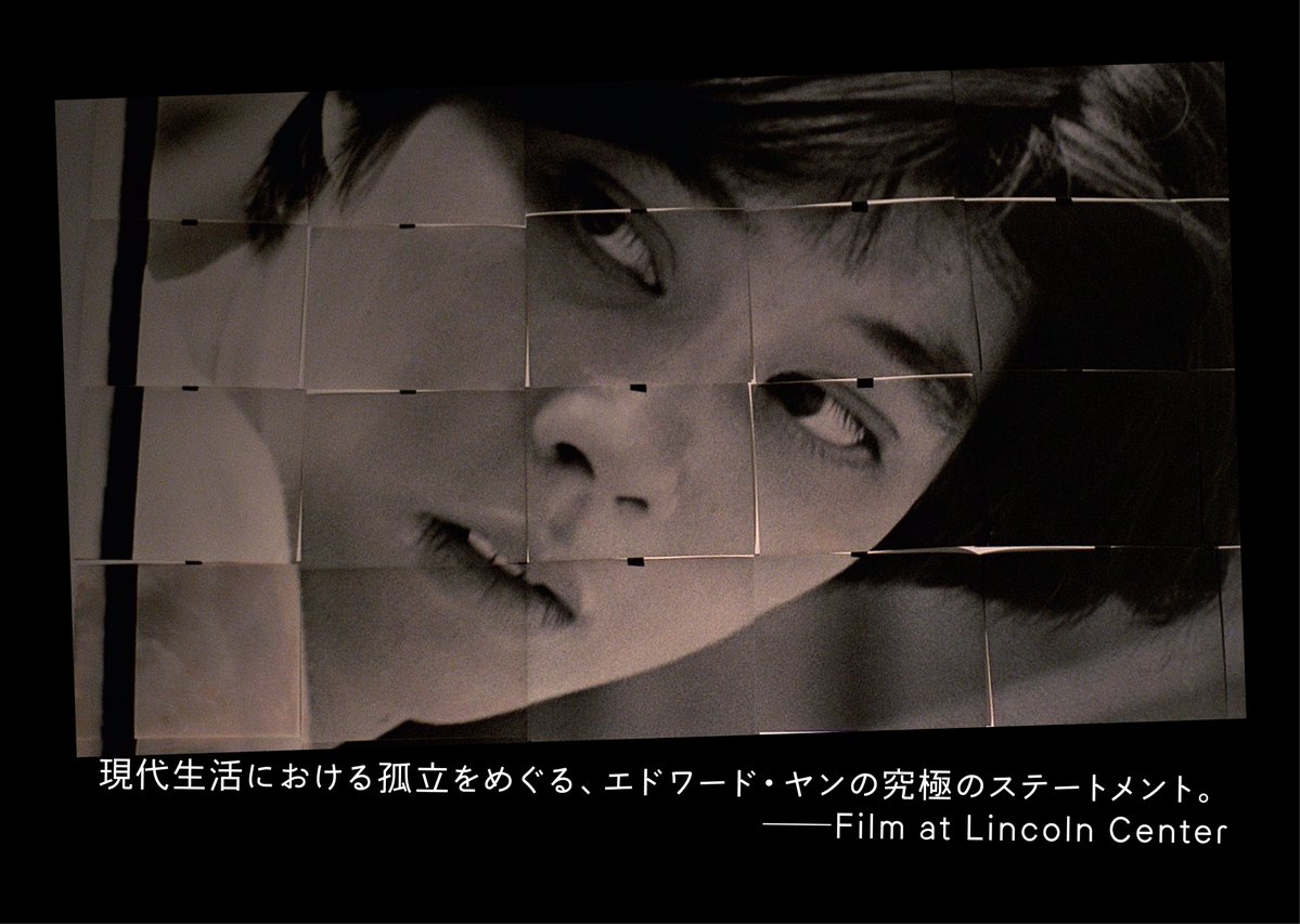 映画『恐怖分子 デジタルリマスター』𝟐𝟎𝟐𝟔.𝟖.𝟐𝟏