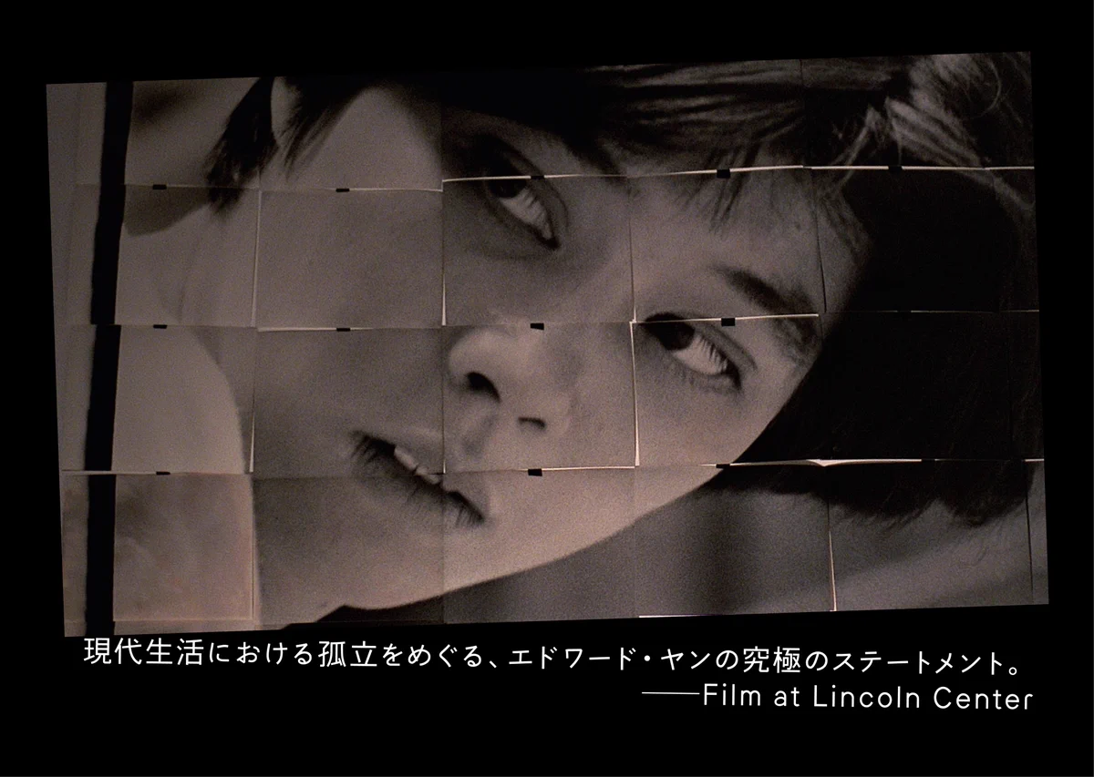 映画『恐怖分子 デジタルリマスター』𝟐𝟎𝟐𝟔.𝟖.𝟐𝟏