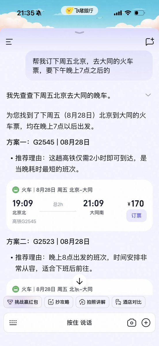 Article 图片