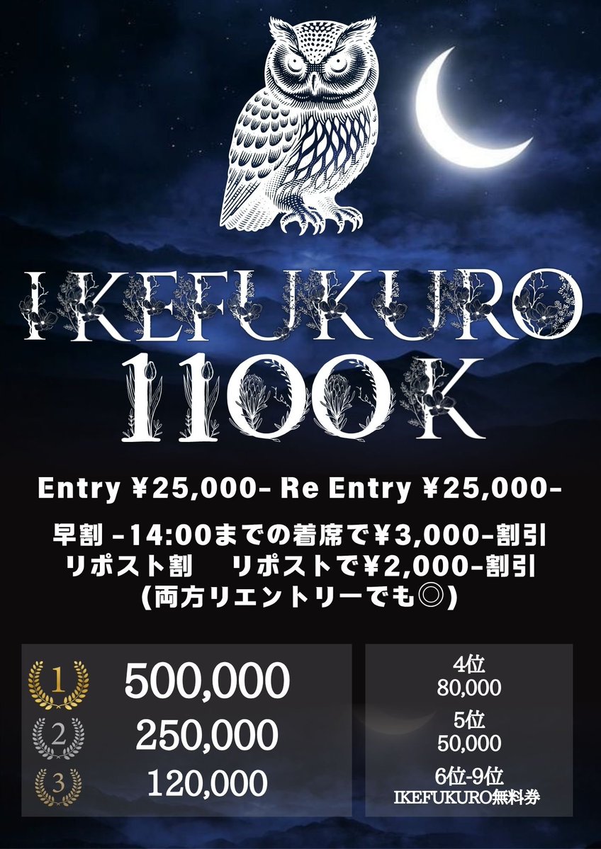 ZEAL_POKER's tweet photo. 🔥🔥━━━━━━━━━━━

🏖️Last Summerキャンペーン🏖
🎉総額1600Kトナメ開催🎉
⚠️🚨無料枠2名・半額枠6名🚨⚠️

8/30(日) Start13:00 Late18:00
『IKEFUKURO1100K』

8/30(日) Start17:30 Late21:30
『OMAFUKRO500K』

          ━━━━━━━━━━━🔥🔥
8月最週はIKEFUKUROとOMAFUKROやります‼️
夏の最後によい思い出を作りましょう🌞

​🎁内容
・各日 無料招待×1️⃣名
・各日 半額招待×3️⃣名
合計8名様に当たる！

​✍️応募方法
1️⃣ @ZEAL_POKER をフォロー
2️⃣ 本投稿をいいね👍️
3️⃣ 本投稿に【意気込み】と【 #ZEAL8池袋 】を付けて引用リポスト
⏰️​締切：開催前日まで（急げ💨）
※ご招待は随時リプライにて発表します！
#ポーカー #キャンペーン