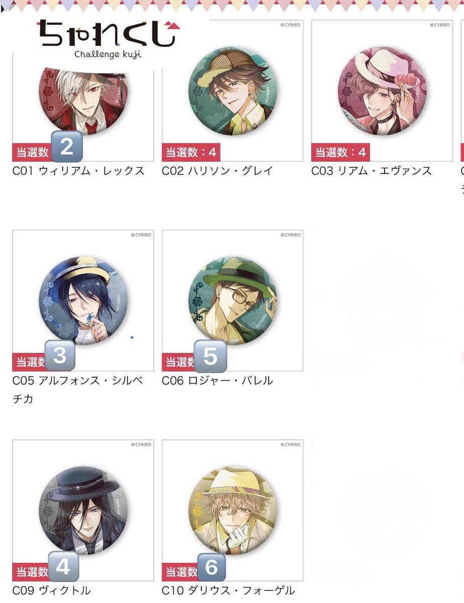 yukky_sengoku's tweet photo. 【 交換 】イケメンヴィラン  ちゃれくじ  
Promise Bouquet くじ

(譲)画像のもの

(求) エルバート

郵送交換or都内手渡し
検索からもお気軽にお声かけ下さい

 #ゆきイケシリ取引 https://t.co/z6mmQ5q7mG