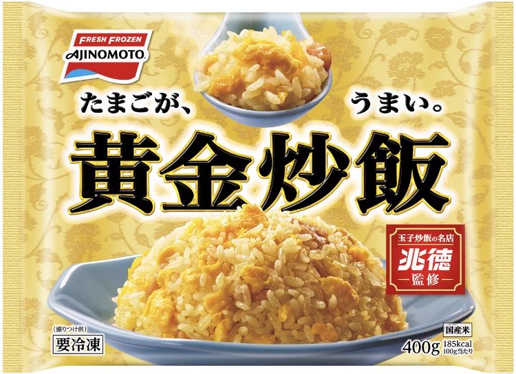 味の素冷凍食品【公式】 (@ff_ajinomoto) / X