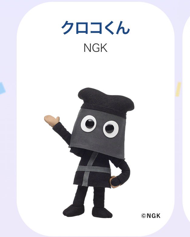 kchacky's tweet photo. https://t.co/Cp6PnqgiO0
企業キャラクター総選挙2026

どっちにしようかな…… https://t.co/13AWnyDtHO