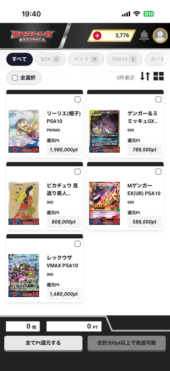 GooPay555's tweet photo. 余りポイントで回したらとんでもないの引いて腰抜けました‥
エクストレカさん本当にありがとうございますオリパ大逆転できました😭😭
#エクストレカ
#エクストレカ当選報告  
#エクストレカで超爆アド体験 https://t.co/GU5TzxPTB8