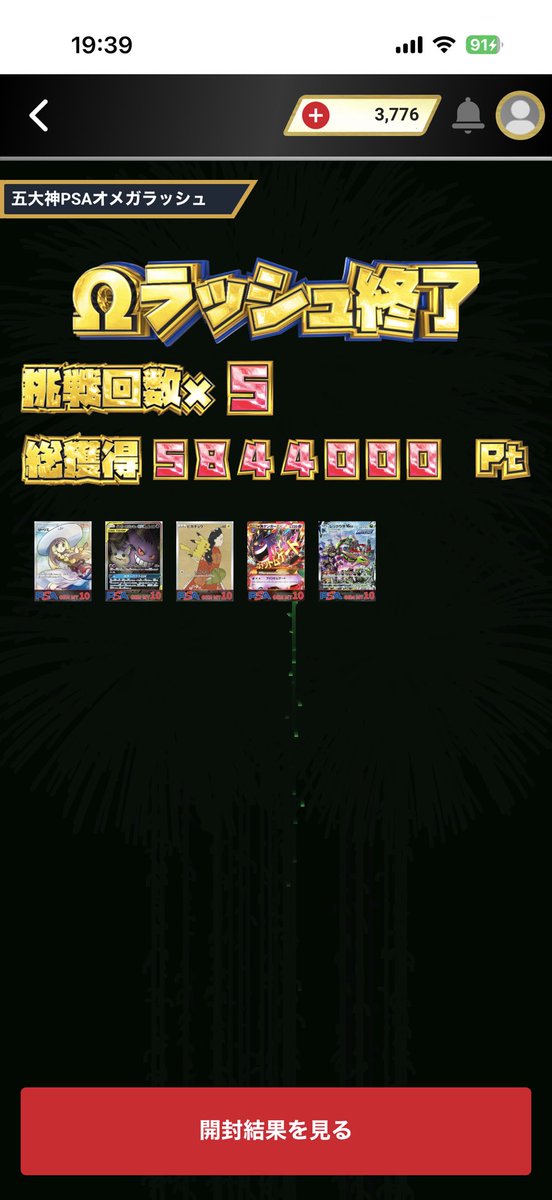 GooPay555's tweet photo. 余りポイントで回したらとんでもないの引いて腰抜けました‥
エクストレカさん本当にありがとうございますオリパ大逆転できました😭😭
#エクストレカ
#エクストレカ当選報告  
#エクストレカで超爆アド体験 https://t.co/GU5TzxPTB8