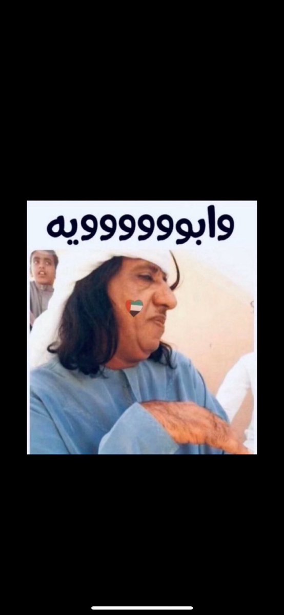 ALamerh12345's tweet photo. @MohdTaqi11 من البراطم مو منك https://t.co/EjyeUBm9Jo