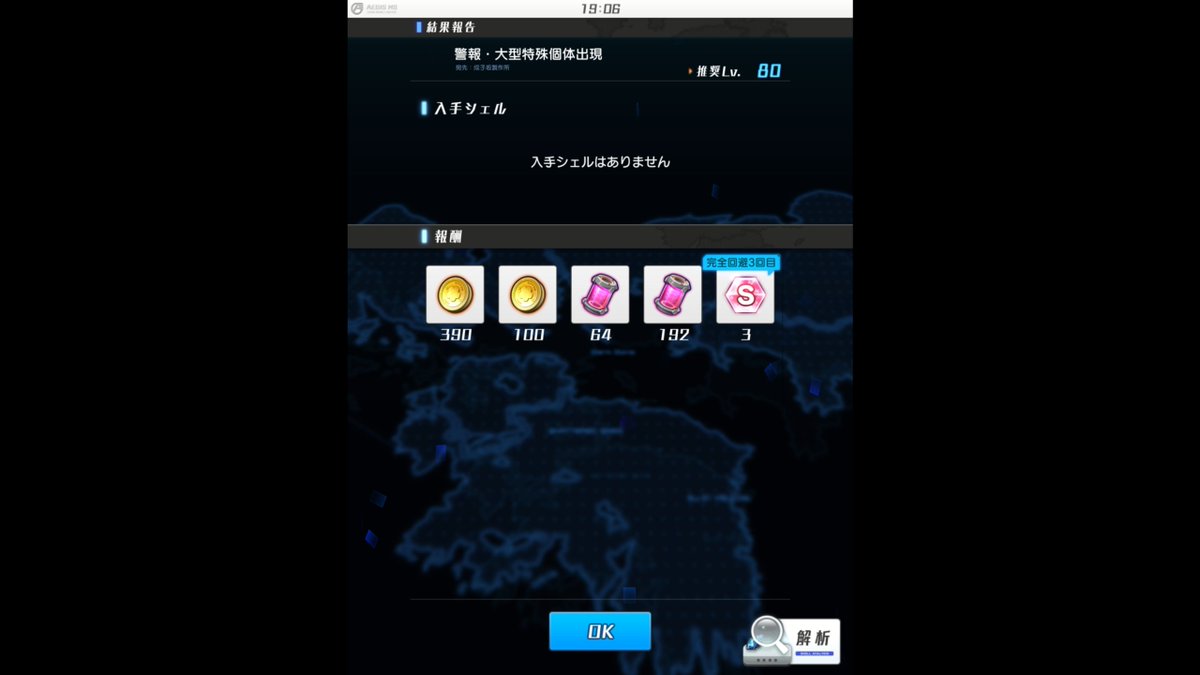 Rumble_Sword's tweet photo. @cae0w ハハッ！
被弾上等なら余裕でクリアできるわこんなもん

ともあれ御高説ありがとうございました
#アリスギア https://t.co/jokwWFg0Zg