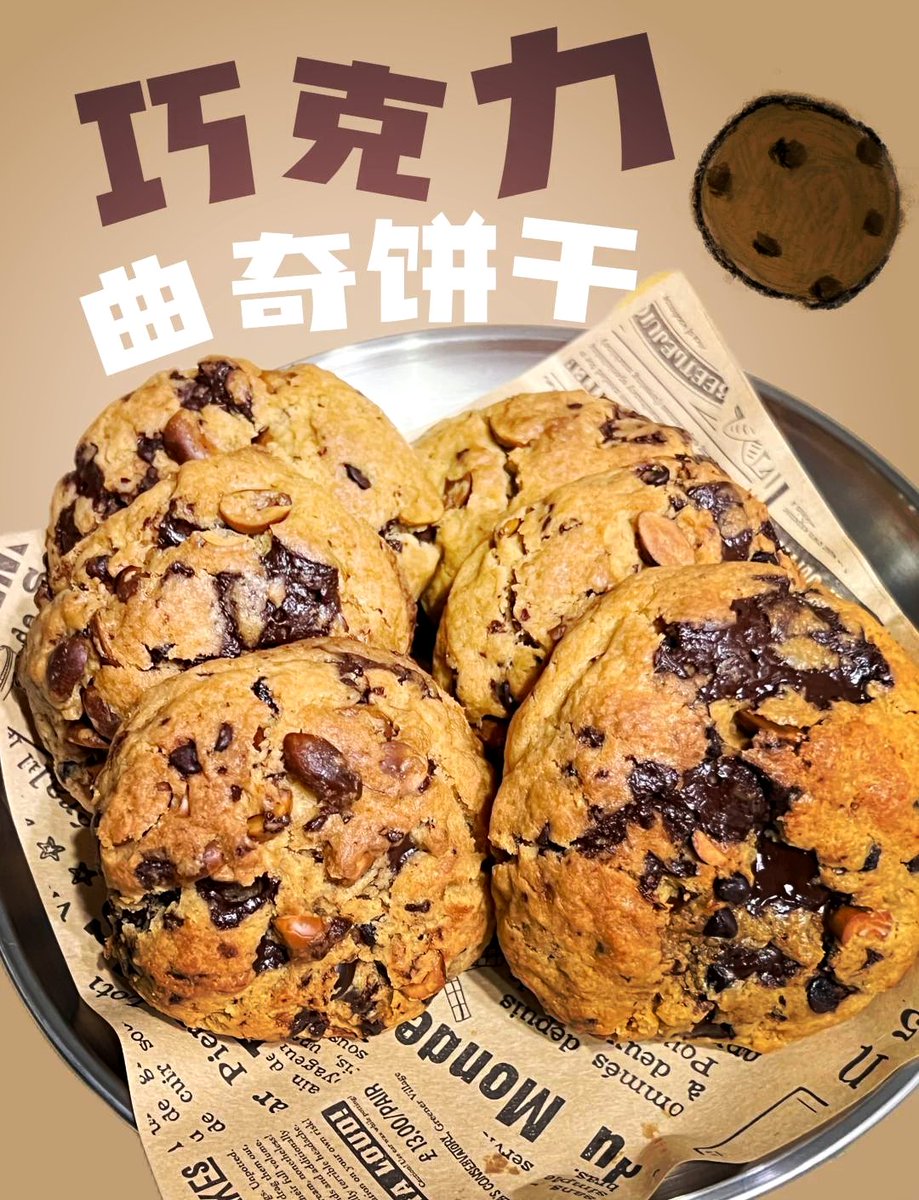 AliceGeorgkptm's tweet photo. Hoy hice galletas con chispas de chocolate, crujientes y dulces, una delicia que llena de alegría la casa!， https://t.co/Wqz1Lv0G5Z