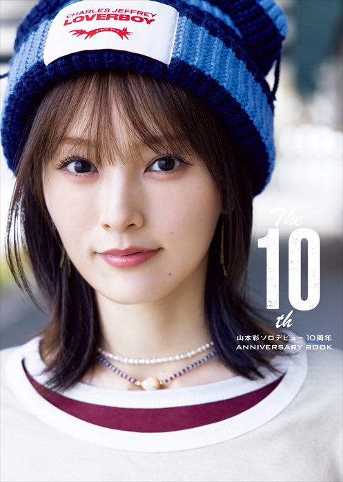 SY_official_'s tweet photo. ✨「The 10th 山本彩ソロデビュー10周年ANNIVERSARY BOOK」発売記念イベントチケット追加販売スタート＆表紙カット���公開！✨

通常版・Amazon限定版・ファンクラブ限定版・日本武道館限定版の全4種📖

詳細はこちら👇
https://t.co/UkUOB5xC0J

#山本彩 https://t.co/Dmab8KScql