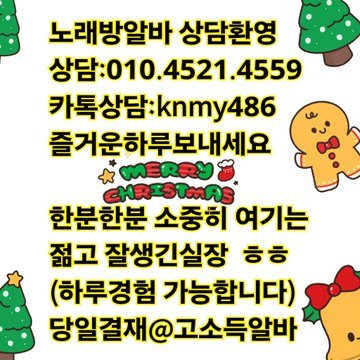 j458hu's tweet photo. #노래방알바 
#노래방도우미 
#룸알바
#룸보도
#외국인노래방도우미
#일본아르바이트
#여우알바
#밤알바 
#고소득알바 
당일��재 현금지급
상담:010.4521.4559
카톡상담:knmy486 https://t.co/hRSHmmS4MP