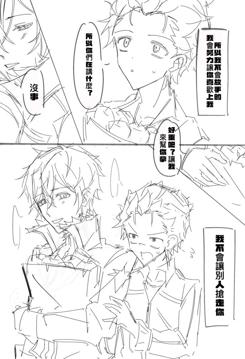 IeGoog1's tweet photo. #ライスバ 
如果再不努力就會被搶走哦！② https://t.co/bzM0sHrcKu