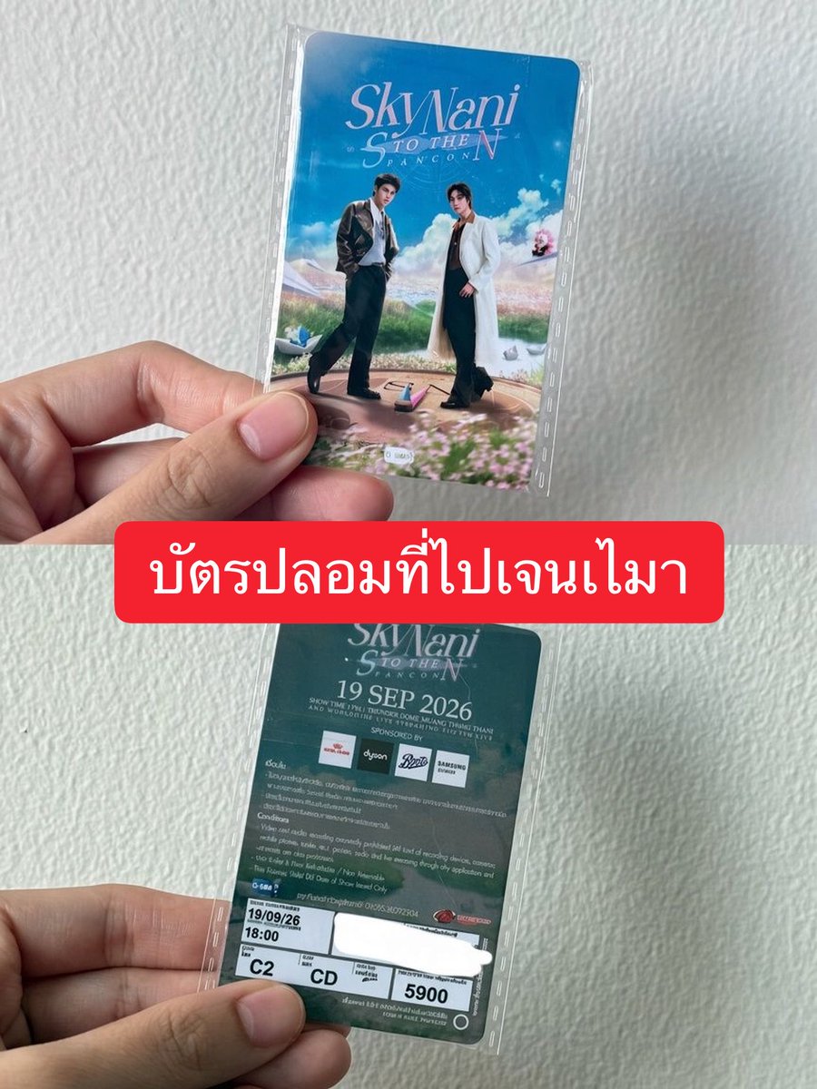 iamjaoma's tweet photo. เตือนภัยนะคะทุกคน‼️ มีคนเอาบัตรเราไปเจนเไ เปลี่ยนโซนเลขที่นั่งด้วย ก่อนซื้อดูดีๆนะคะ เพราะรูปหน้าศลปไม่เหมือนเดิมด้วย ระวังกันด้วยนะคะ อันนี้ตัวอย่างบัตรที่เราไปเจอมาค่ะ ระวังกันด้วยนะคะ🥹

#SkyNaniSToTheNFancon https://t.co/Ue9AoC60re