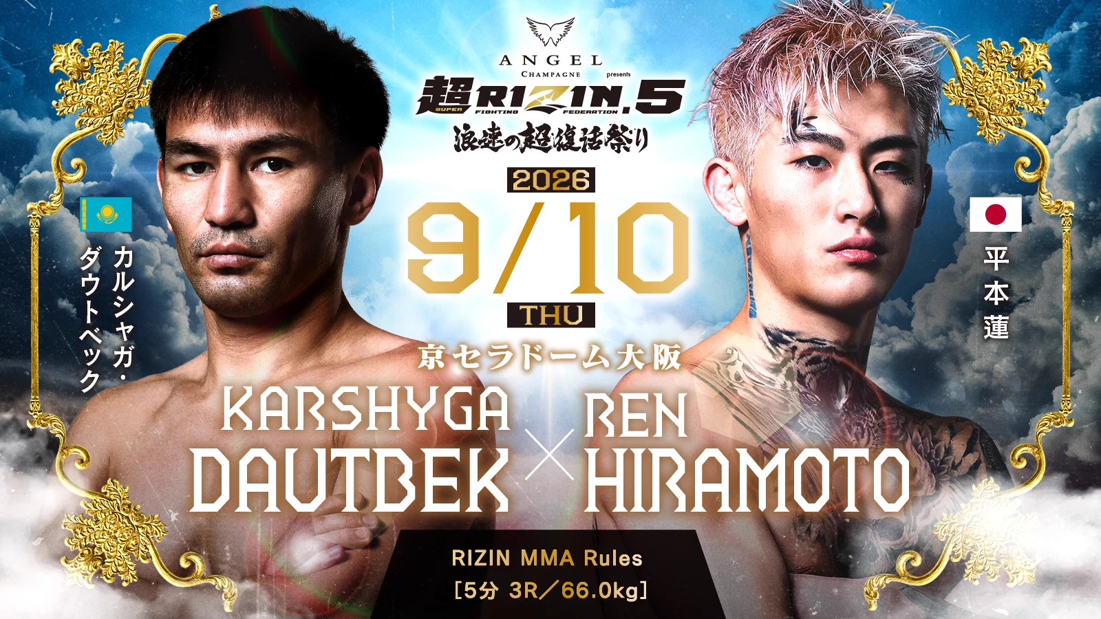RIZIN FF OFFICIAL on X: 