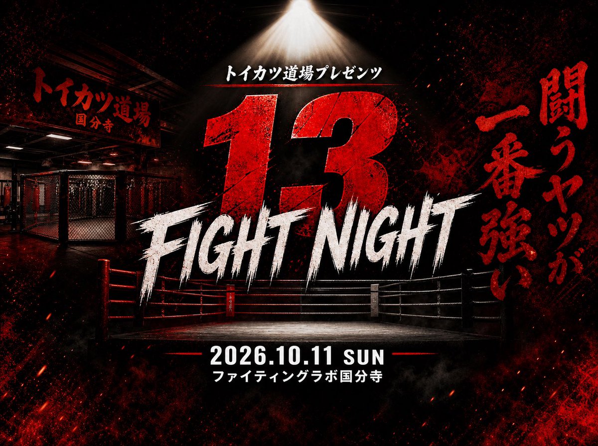 13fightnight's tweet photo. https://t.co/ULegByI85h
チケット販売開始！ https://t.co/p1xBMU9bhV