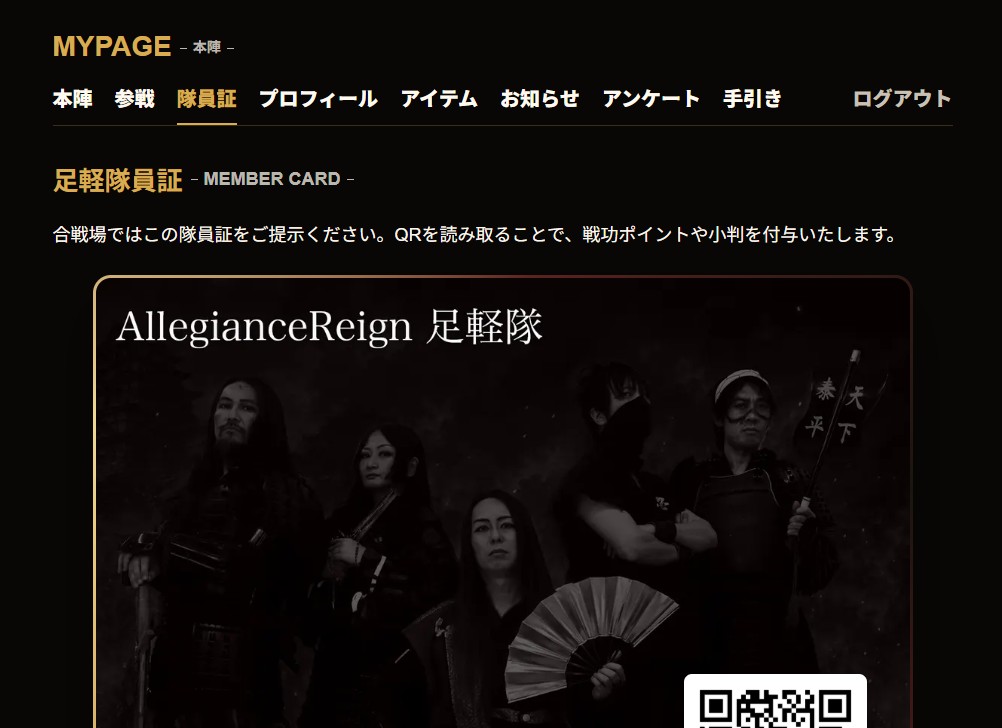 allegiancereign's tweet photo. 【重要】8/29より戦功付与方法が変わります⚔️
戦功の付与をご希望の方へ
旧サイトで戦功受付済みの場合も、リニューアルWEB城では改めて戦功受付が必要です。
8/29 EVP FEST参陣予定の方はこちら
https://t.co/fIu1NbzPU4
当日の付与方法・ポイント詳細はリプ欄へ👇
#AllegianceReign #武士メタル https://t.co/IlenS1IvHx
