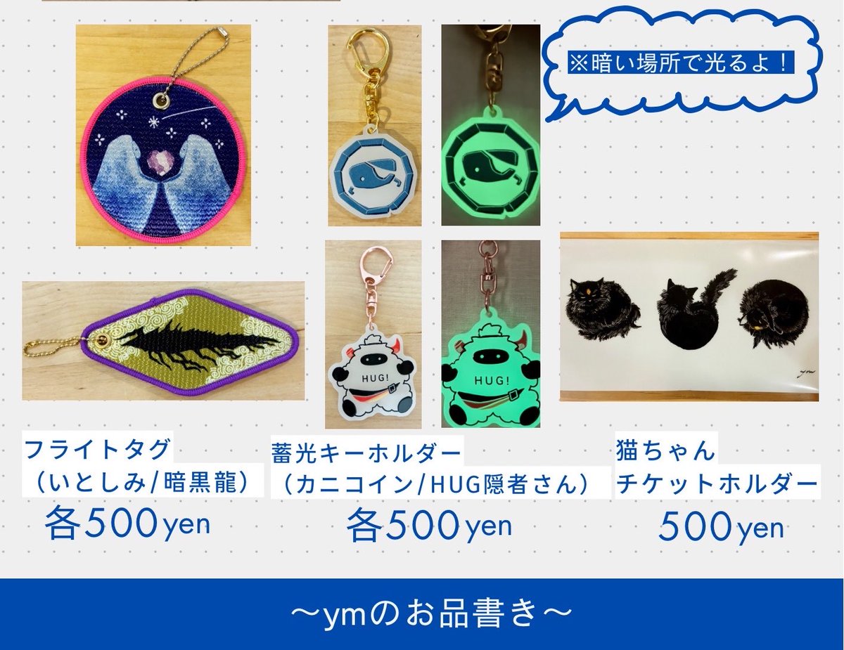 Ym173G's tweet photo. ⭐️ymの後夜祭⭐️
ymの作品ですが、下図の印刷物関係は事後通販いたします！
こちらのリプ欄でアンケートを実施しますので、欲しいな〜と思ってくださる方、良ければご回答ください🥳
尚通販という使用上、手数料や梱包料等考慮するため、若干お値段が上がりますこと了承ください🥹
#SkyArtFest2026 https://t.co/R4wl1R0qRl