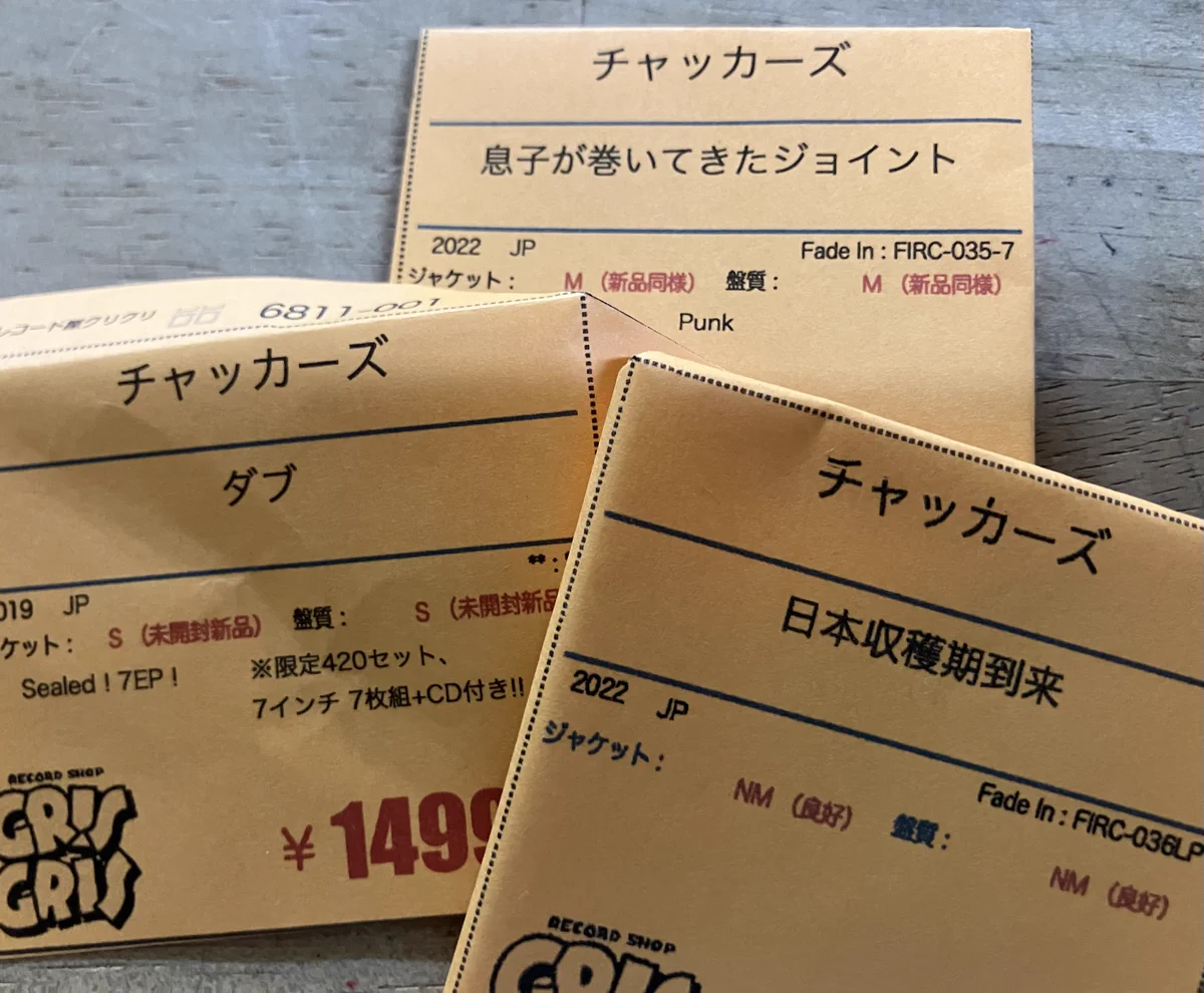 レコード屋グリグリ (@recordgris) / X