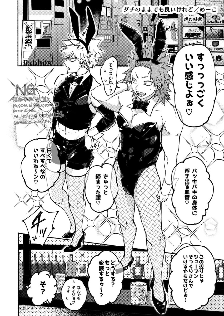 meeco_mha77's tweet photo. ✦  8/23 出番51  #となりのニトロ８  ✦
切爆新刊サンプル
「BUNNY BUDDY」   成人向け
※切爆がばに〜🐰🐰の本！
ゲスト様４名お招きしています☺️

ツリーにサンプル続きます(繋がってません
支部はコチラ
https://t.co/fv77jDRFBJ https://t.co/sXULCWWl3N