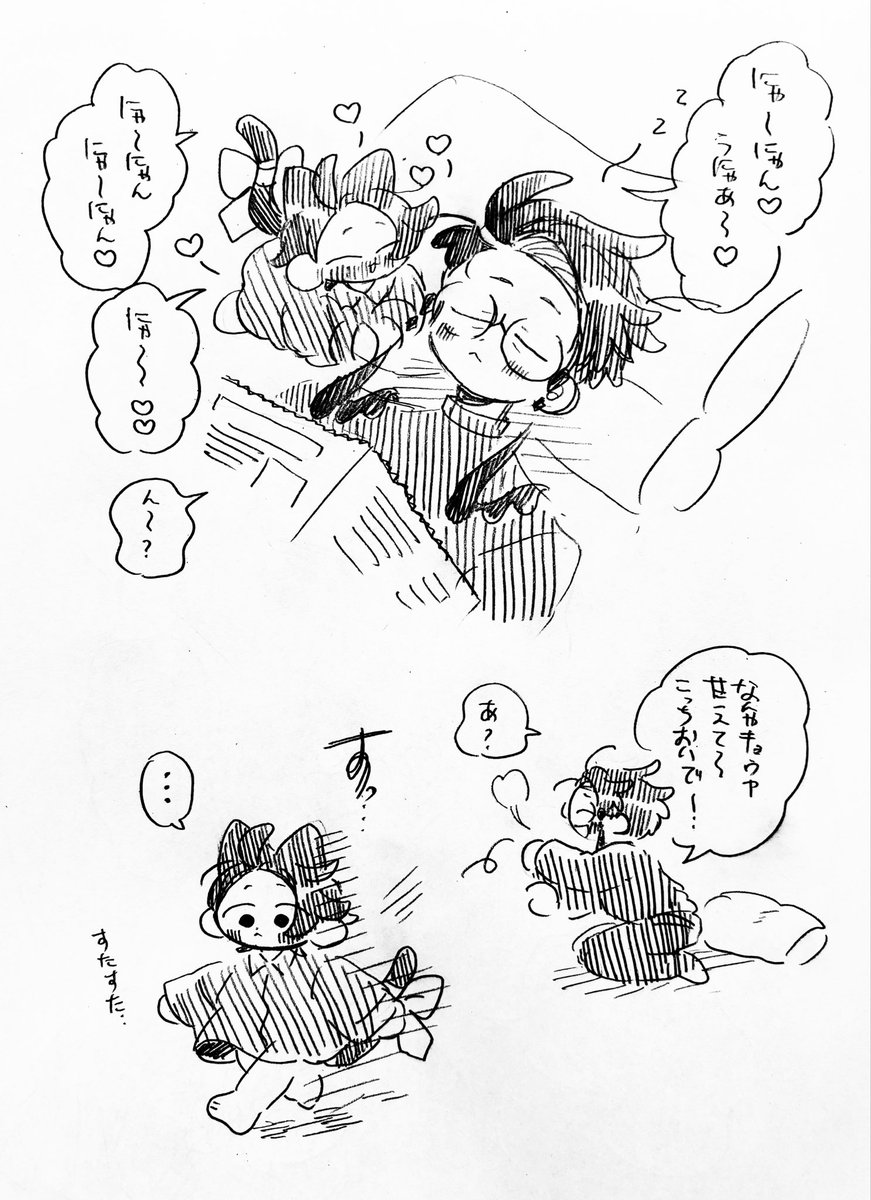 komugikomatsuri's tweet photo. ※カラキョウ 
※ねこ化/ちびっ子化注意 
※なんでもいい人向け  

きょやねこちゃんシリーズ🐈‍⬛ https://t.co/a3ZmAi6rZb