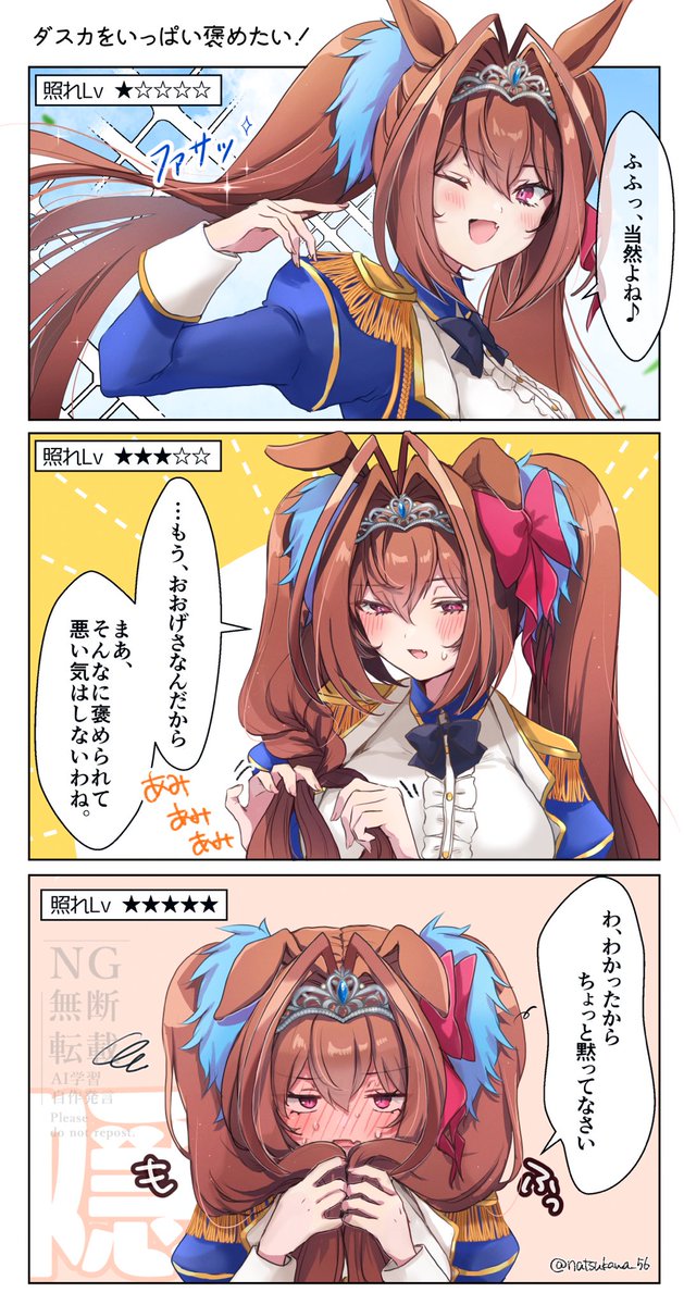natsukawa_56's tweet photo. ツインテール活用
#ウマ娘 #ダイワスカーレット https://t.co/UQ2QZszrxH