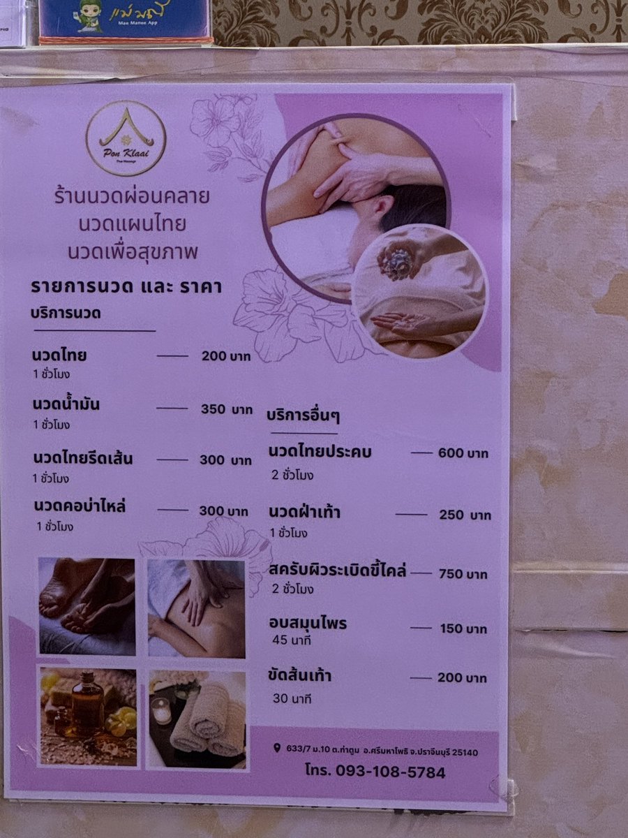 im_sernz's tweet photo. นวดกันครับบ💆🏻‍♂️👍🏻
นวดที่แปลว่านวดจริงๆ อะ 
พนักงานออฟฟิต ถูกใจสิ่งนี้ 

วันนี้ผมเลือกโปรแกม 
คอ บ่า ไหล่ 1 ชม./300 บาท

ใครอยู่แถวนี้ผมแนะนำร้านนี้เลยนะครับ
- พนักงานนวดดี
- ร้านสะอาด
- ไม่มีการค้าบริการหรือบริการเสริม
- เดินทางสะดวก
- มีประคบร้อนให้ ฟินมากกก 

นี่มานวดประจำ และมีหมอประจำ
พอโทรไปจอง เขาบอกว่าพี่คนนี้ไม่อยู่ 55555