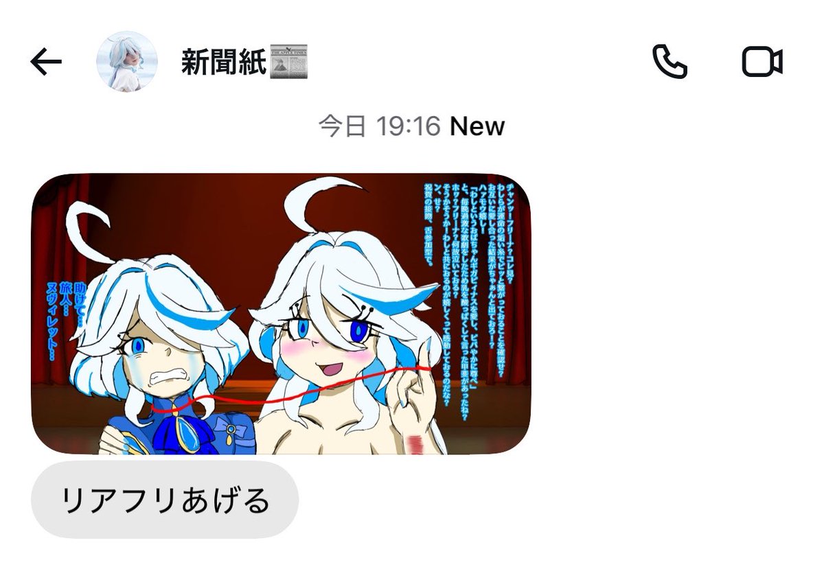 SadistViolence's tweet photo. @Furina_dot やったやん！ https://t.co/NQxXdfept4