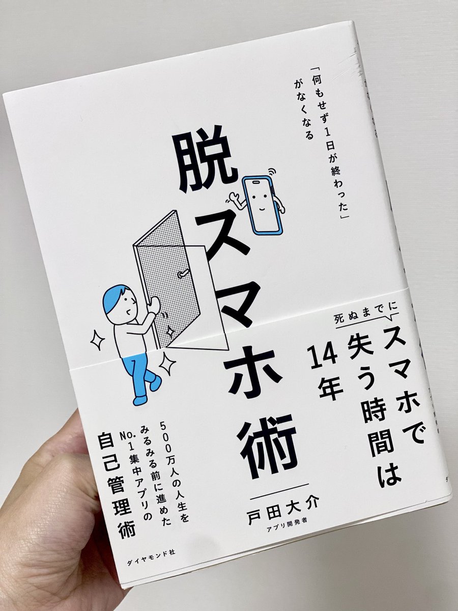 ppp_adad's tweet photo. おんなじような状況の人、この本とってもおすすめです。義務教育で教えるべき…！ https://t.co/zvdj79qdZk
