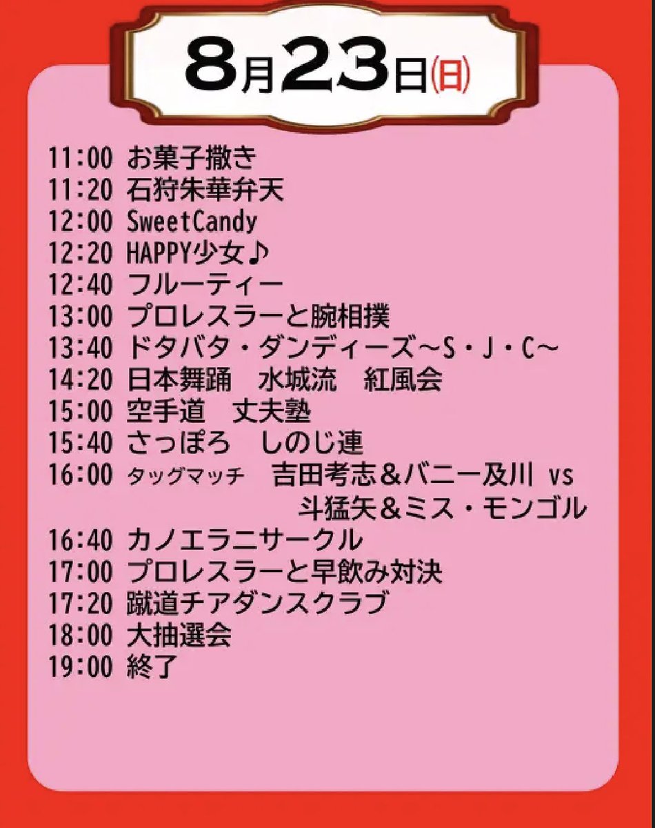 gaki_nyaaan's tweet photo. 今週しのろ夏まつりだよっー！(*ﾟ∀ﾟ*)
ガキにゃんは22日(土)のみ参戦🎀

よろしくまん！💓💓 https://t.co/UQfT7Df4Ix