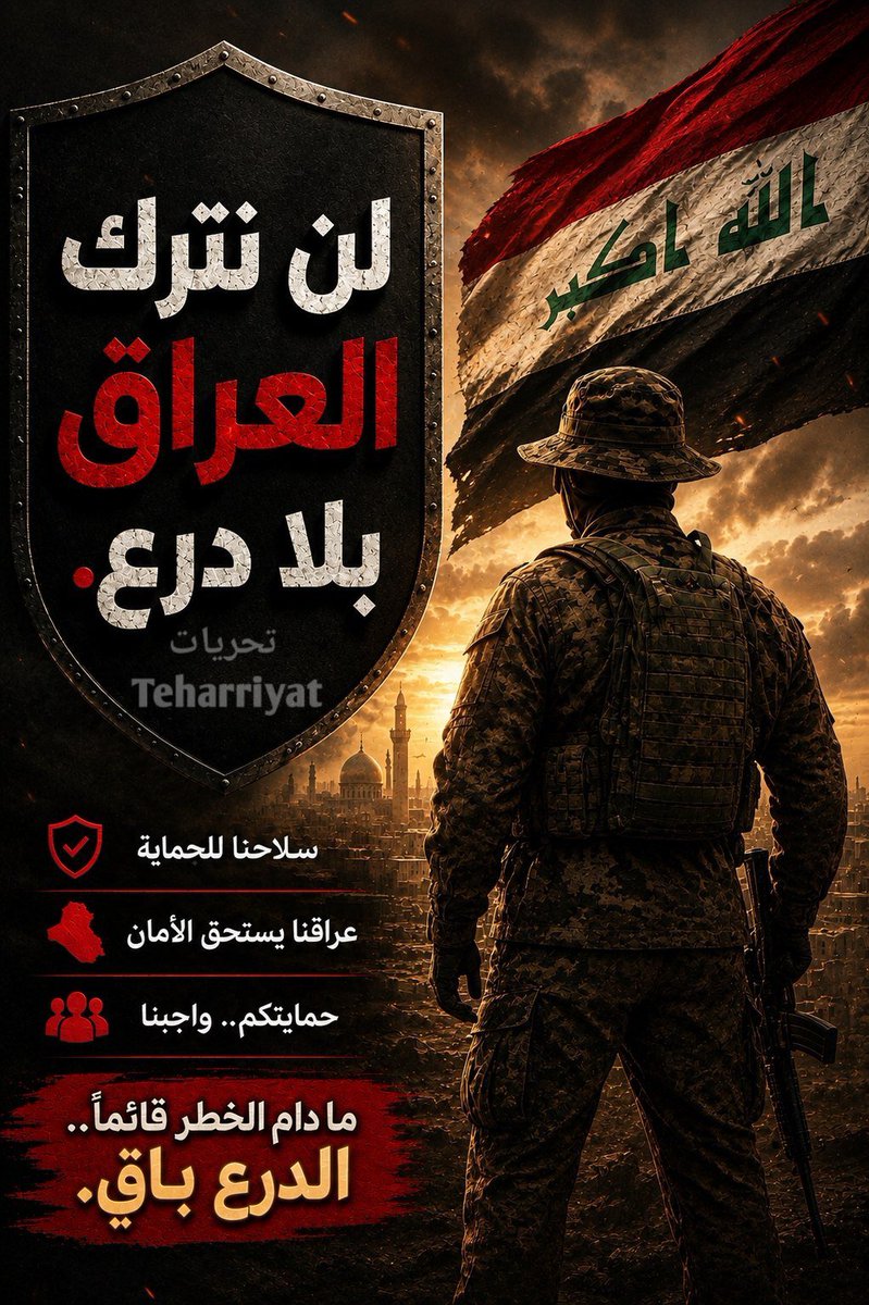 owadg9t's tweet photo. فإننا نُذكّر الزيدي: إنك كنت تمارس التجارة وتتنعم بالأمان والترف وتملأ خزائنك بالمليارات، في حين كانت دماؤنا تنزف لصون سيادة البلاد وحفظ الدولة والمقدسات؛ فلا تنسَ نفسك، فأنت أمام رجال لا يخشون في الله لومة لائم.

ابو مجاهد العساف https://t.co/0TuxtaVGe5