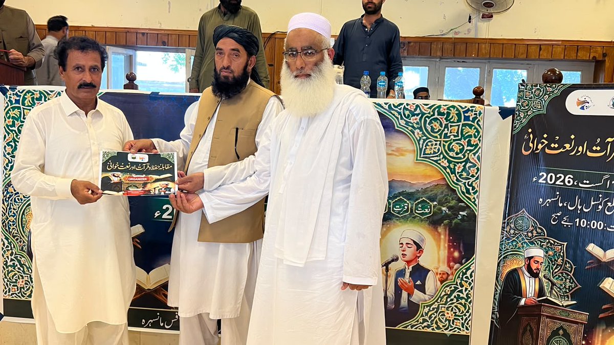 yomansehra's tweet photo. ضلع مانسہرہ میں ضلعی سطح کے مقابلہ جات کا کامیاب انعقاد
ڈپٹی کمشنر مانسہرہ کی خصوصی ہدایات پر ڈسٹرکٹ یوتھ آفس مانسہرہ کے زیرِ اہتمام حفظِ قرآن پاک، حسنِ قرأت اور نعتِ رسول ﷺ کے ضلعی مقابلوں کا شاندار انعقاد کیا گیا۔ https://t.co/GT1TQINYnV
