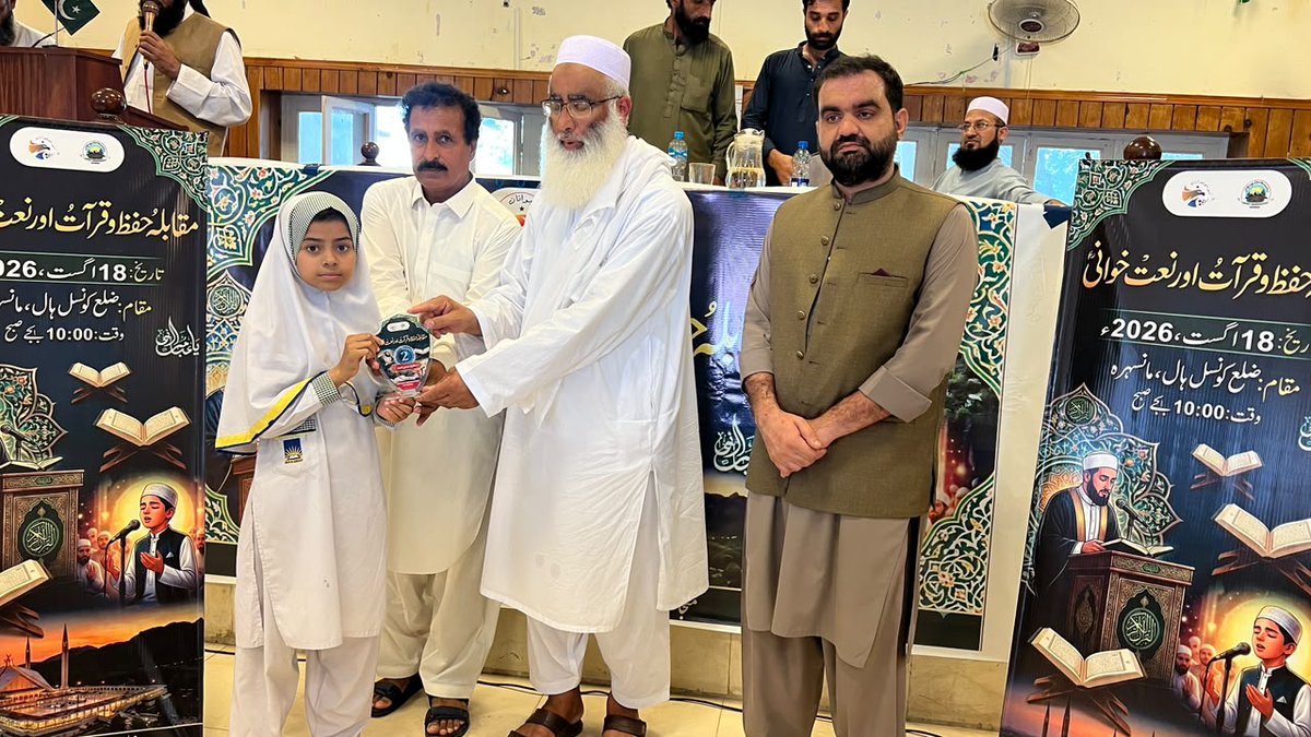yomansehra's tweet photo. ضلع مانسہرہ میں ضلعی سطح کے مقابلہ جات کا کامیاب انعقاد
ڈپٹی کمشنر مانسہرہ کی خصوصی ہدایات پر ڈسٹرکٹ یوتھ آفس مانسہرہ کے زیرِ اہتمام حفظِ قرآن پاک، حسنِ قرأت اور نعتِ رسول ﷺ کے ضلعی مقابلوں کا شاندار انعقاد کیا گیا۔ https://t.co/GT1TQINYnV