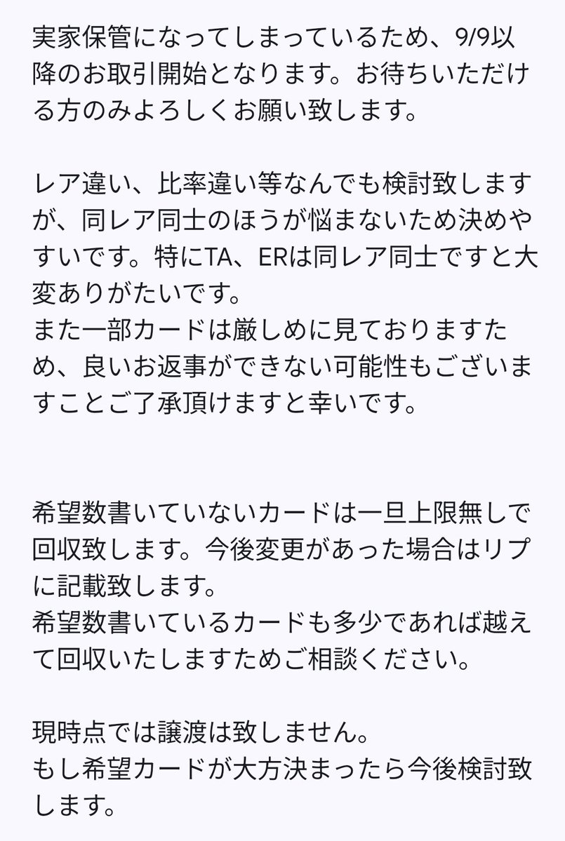 uzgz1i's tweet photo. 【交換】ゼンレスゾーンゼロ ゼンゼロ 闪魂 shining soul　閃魂　カード

譲→画像1

求→画像2＋敵フライデー1(緑枠)＋予約特典ライト(要相談)

優先度は青枠>緑枠
(同じ青枠でも若干ライト≧狛野真斗≧イヴリン)

郵送にて、9/9以降〜

注意事項は三枚目、何かあればリプに追記致します🙇 https://t.co/Xc1OHRFYVG
