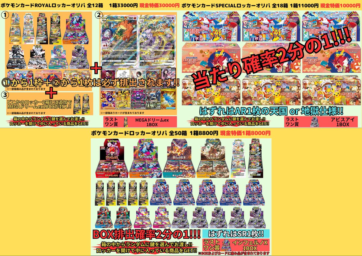 kadocardsmizu's tweet photo. 現在発売中のオリパのラインナップはこちら💁‍♂️

カドカーズ瑞浪店では、現在合計9種類のポケモン・ワンピース・遊戯王カードのオリパをご用意しております！
ガチャ・ゲームコーナーも大好評稼働中✌️

ぜひ、挑戦してみてくださいね😆 https://t.co/Vzceqx2jEZ