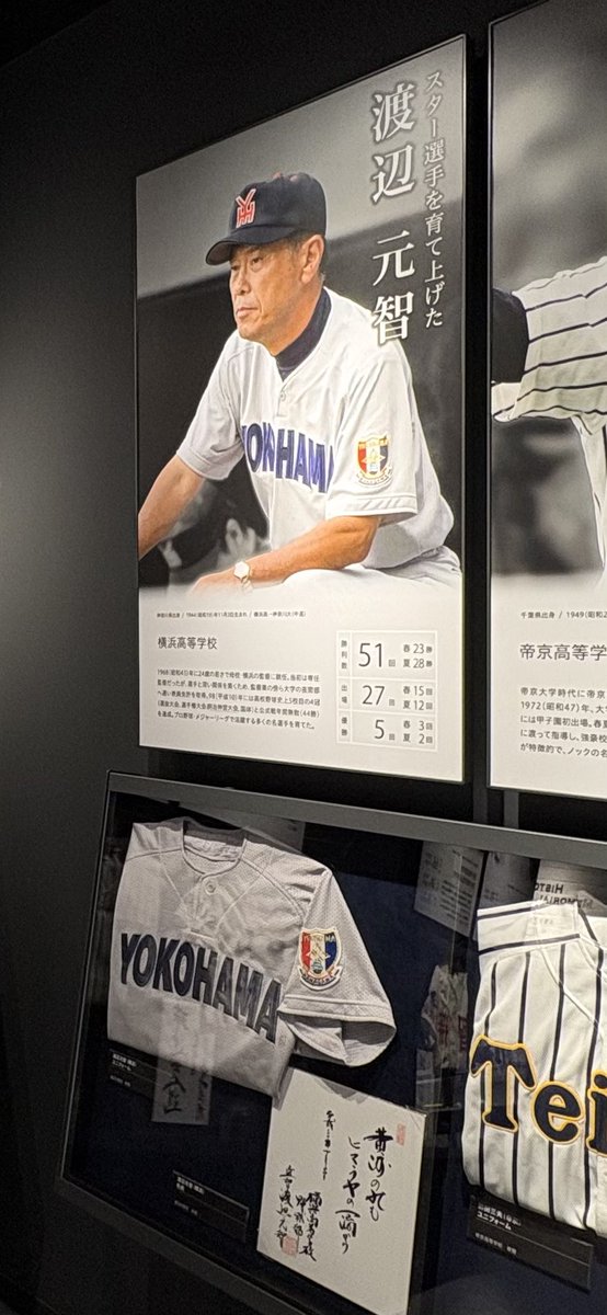 sugi40's tweet photo. 名将⚾️渡辺監督の訃報
愛甲が栃の葉国体で来た時
ものすごい盛り上がりの中
見事優勝🏆
あの時の #横浜高校 は忘れられない。
ご冥福をお祈りいたします🙏
#渡辺元智 https://t.co/tIdqcMHgzj