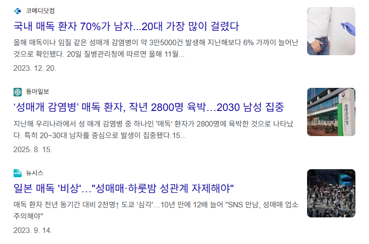 ghmlawlaw's tweet photo. 이거 일본에서 성매매한 한남들이 매독 걸려서 돌아온거임...

남자가 70% 걸려있고 이중에 2030 한남 비율이 제일 높음

걍 존나 이제 한남이랑 연애하려면 매독폭탄까지 감수해야하는데 누가 남자랑 연애하고 결혼을 함? https://t.co/OEsECPeM19