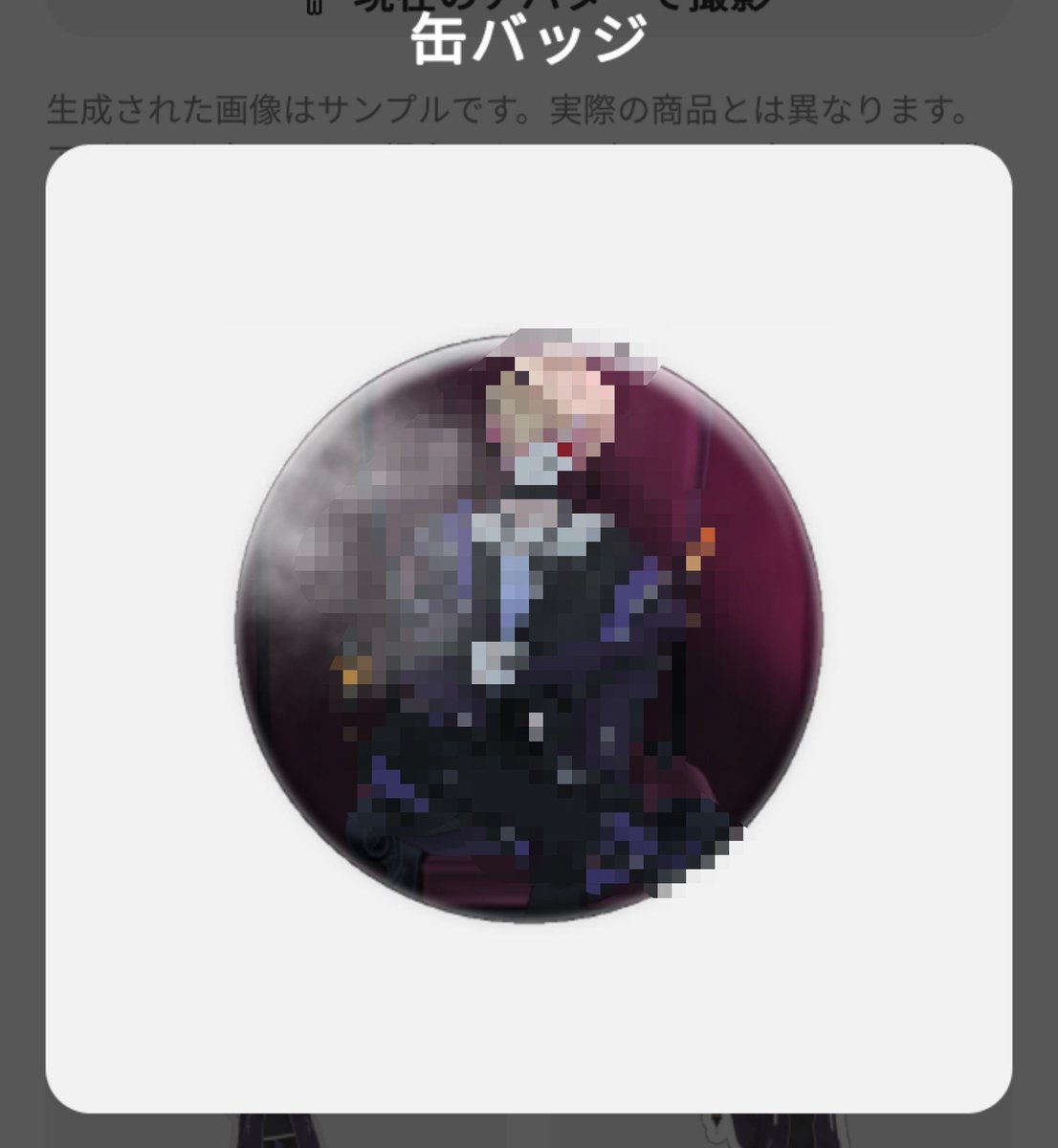 itigon15sgr's tweet photo. REALITYの九月から発売予定の公式グッズに応募させていただきました。
モザイクでも分かるかと思いますが
今回はイケゴンです。
前回は苺ミルクアバターイチゴンだったので社畜アバか迷いましたがイケゴンです
良かったら購入検討してね
全て表情やポーズや背景ちがうからお迎えまってるよ✨
#REALITY https://t.co/TCj27nnITq